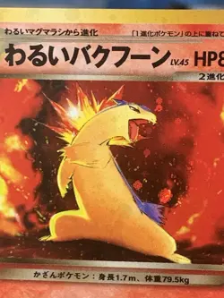 Pokemon Card - Dark Typhlosion Neo Destiny Japanese No. 157 Holo Rare - Image 5