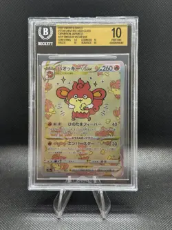 Pokemon TCG 2022 Japanese VSTAR Universe Simisear VSTAR 214/172 SAR RARE! - Image 1