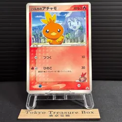 May's Torchic 037/ADV-P Japanese Pokemon Shogakukan Promo - Image 1