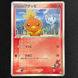 May's Torchic 037/ADV-P Japanese Pokemon Shogakukan Promo - Image 2