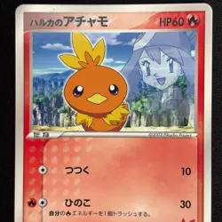 May's Torchic 037/ADV-P Japanese Pokemon Shogakukan Promo - Image 3