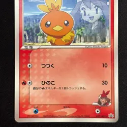 May's Torchic 037/ADV-P Japanese Pokemon Shogakukan Promo - Image 4