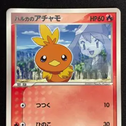 May's Torchic 037/ADV-P Japanese Pokemon Shogakukan Promo - Image 5