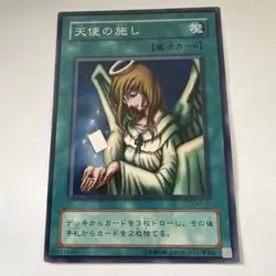 Yu-Gi-Oh! Japanese Graceful Charity KA-20 Structure Deck Kaiba Spell Card Rare - Image 1
