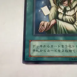 Yu-Gi-Oh! Japanese Graceful Charity KA-20 Structure Deck Kaiba Spell Card Rare - Image 2