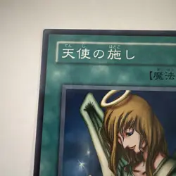 Yu-Gi-Oh! Japanese Graceful Charity KA-20 Structure Deck Kaiba Spell Card Rare - Image 3