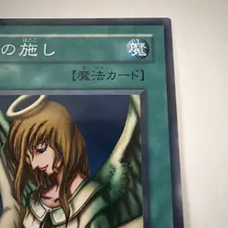 Yu-Gi-Oh! Japanese Graceful Charity KA-20 Structure Deck Kaiba Spell Card Rare - Image 4