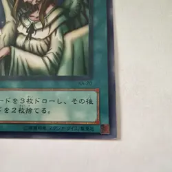 Yu-Gi-Oh! Japanese Graceful Charity KA-20 Structure Deck Kaiba Spell Card Rare - Image 5