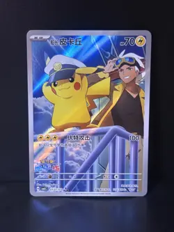 Pokemon Exclusive Chinese Gem Pack Vol.5 Horizon Captain Pikachu CBB5C-01 07/07 - Image 1