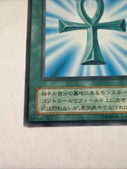 Yu-Gi-Oh! TCG Japanese Monster Reborn PE-30 Common LP Konami Vintage Card - Image 3
