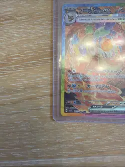 Flareon ex SAR 202/187 Terastal Festival sv8a 2024 Pokemon Card Game Japanese NM - Image 3