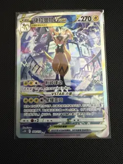 Pokemon TCG S-Chinese Card Cs5Dc-160 Sword & Shield Zeraora VSTAR - Image 1