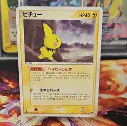 Pichu 024/053 Miracle Of The Desert 1st ED Vintage 2003 Japanese Pokemon TCG LP - Image 1
