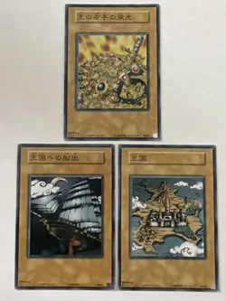 Yu-Gi-Oh Duelist Kingdom Promo Cards Set Of 3 - Japanese OCG - Pegasus Deck LP - Image 2