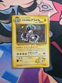 Lt. Surge's Magneton No. 082 Holo Rare Gym Heroes Pokemon Japanese HP - Image 1