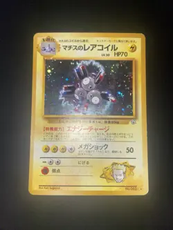 Lt. Surge's Magneton No. 082 Japanese Gym Leaders Stadium Holo Rare LP WOTC - Image 2