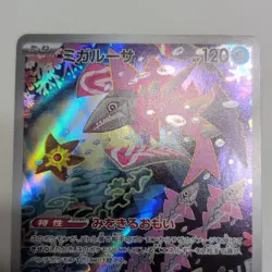 Veluza 070/066 AR Full Art Illustration Rare Pokemon Card sv4k - US SELLER - - Image 2