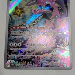 Veluza 070/066 AR Full Art Illustration Rare Pokemon Card sv4k - US SELLER - - Image 3