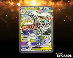 Pokemon TCG - Mega Froslass ex 265/217 Ascended Heroes Mega Attack Rare NM - Image 1