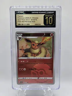 Pokemon (2025) Flareon Vol.2 04 03/14 PokeBall RHolo PRESTINE 10 - Image 1