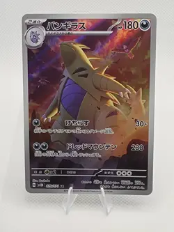 Pokemon Tyranitar AR 079/071 SV2D Clay Burst Japanese Art Rare NM/Mint - Image 1