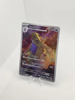 Pokemon Tyranitar AR 079/071 SV2D Clay Burst Japanese Art Rare NM/Mint - Image 2
