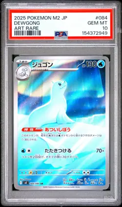 2025 POKEMON JAPANESE M2-INFERNO X ART RARE #084 DEWGONG PSA 10 - Image 1