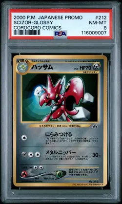 Pokemon Card Scizor No. 212 Glossy CoroCoro Comics Promo 2000 PSA 8 NM-MT - Image 1