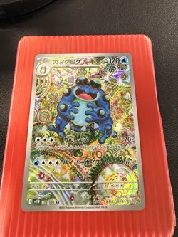 Pokemon TCG Seismitoad Black Bolt Holo Card 109/086 SV11B Japanese Edition - Image 1