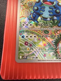 Pokemon TCG Seismitoad Black Bolt Holo Card 109/086 SV11B Japanese Edition - Image 2