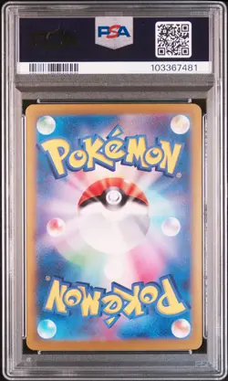 2024 POKEMON JPN SV8A-TERASTAL FEST EX SPECIAL ART RARE #200 LEAFEON EX PSA 10 - Image 2