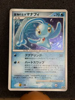 The Pokemon Company Prince of the Sea Manaphy 70 HP Basic JP Holo 10th Movie - Image 1