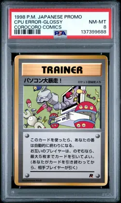 Pokemon Card Computer CPU Error Glossy CoroCoro Comics Promo 1998 PSA 8 NM-MT - Image 1