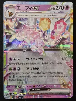 Japanese Espeon ex 063/187 sv8a Terastal Festival Double Rare Holo Pokemon NM - Image 1