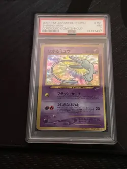 2001 POKEMON JAPANESE PROMO COROCORO COMICS HOLOFOIL #151 SHINING MEW PSA 7 - Image 1