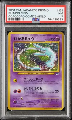 2001 POKEMON JAPANESE PROMO COROCORO COMICS HOLOFOIL #151 SHINING MEW PSA 7 - Image 1