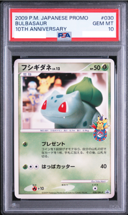 PSA 10 Bulbasaur PROMO #030 DPt-P Pokemon Center 10th Anniversary Japanese 2009 - Image 1