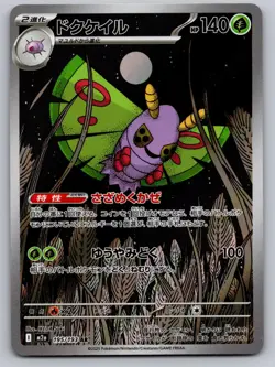 Dustox 195/193 Art Rare MEGA Dream ex Pokemon Japanese Holo Near Mint - Image 1