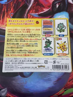 Sealed Taruka Pokemon Center Japanese Playing Cards Deck - UK - Image 2