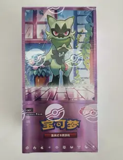Pokemon Gem Pack Vol 5 Booster Box Sealed - UK Seller - Image 1