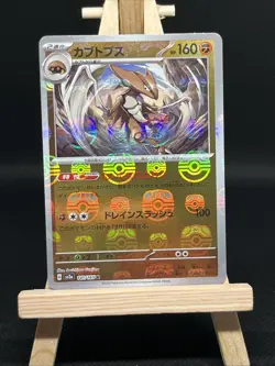 Kabutops 141/165 Masterball - 151 sv2a Japanese - Pokemon Card Game TCG - Image 1