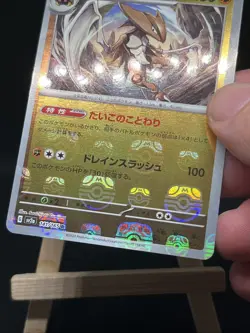 Kabutops 141/165 Masterball - 151 sv2a Japanese - Pokemon Card Game TCG - Image 3