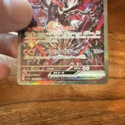 Pokemon Charizard ex 349/190 SV4a Shiny Treasure ex SAR Holo JP - Image 4