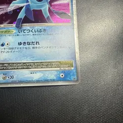 Glaceon LV.X Dp4 - 2007 Japanese Pokemon Card - Dawn Dash - 🌀2.5 SWIRLS🌀 - Image 4