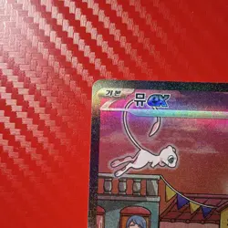 Mew ex SAR 205/165 SV2a Pokemon Card 151 Pokemon Korean Full Alt Art S&V Rare - Image 3