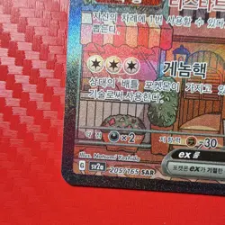 Mew ex SAR 205/165 SV2a Pokemon Card 151 Pokemon Korean Full Alt Art S&V Rare - Image 4