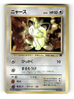Meowth - NO. 052 - Corocoro Comics - Pokemon Japanese - HP Glossy Promo - Image 1