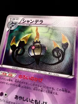 CHANDELURE 057/052 BW3 HAIL BLIZZARD POKEMON CARD JAPANESE HOLO ULTRA RARE (NM) - Image 2