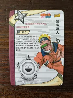 Naruto Uzumaki NR-AR-064 Naruto Kayou Card TCG Anime - Image 2