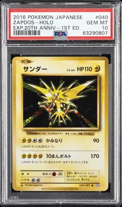 2016 POKEMON JPN EXPANSION 20TH ANV 1ST ED #040 ZAPDOS-HOLO PSA 10 - Image 1
